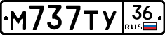 М737ТУ36 - 