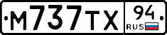 М737ТХ94 - 