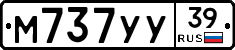 М737УУ39 - 