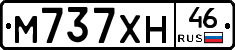 М737ХН46 - 