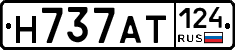 Н737АТ124 - 