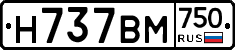 Н737ВМ750 - 