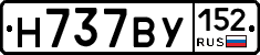Н737ВУ152 - 