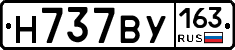 Н737ВУ163 - 