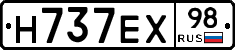 Н737ЕХ98 - 