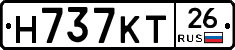 Н737КТ26 - 