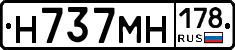 Н737МН178 - 