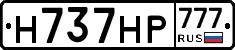 Н737НР777 - 