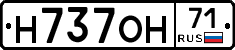 Н737ОН71 - 