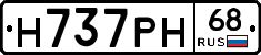 Н737РН68 - 