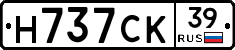 Н737СК39 - 