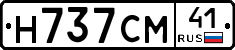 Н737СМ41 - 