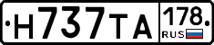 Н737ТА178 - 