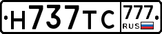 Н737ТС777 - 