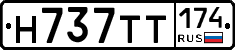 Н737ТТ174 - 
