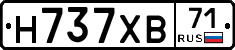 Н737ХВ71 - 