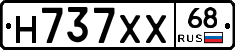 Н737ХХ68 - 