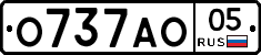 О737АО05 - 
