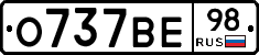 О737ВЕ98 - 