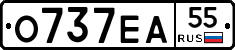 О737ЕА55 - 