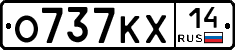 О737КХ14 - 