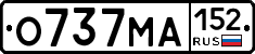 О737МА152 - 