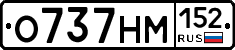 О737НМ152 - 