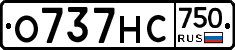 О737НС750 - 