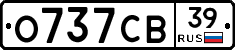 О737СВ39 - 