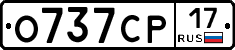 О737СР17 - 