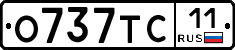 О737ТС11 - 