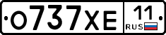 О737ХЕ11 - 