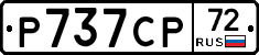 Р737СР72 - 
