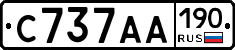 С737АА190 - 