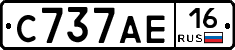 С737АЕ16 - 