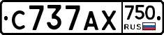 С737АХ750 - 
