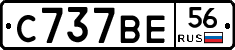 С737ВЕ56 - 