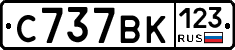 С737ВК123 - 