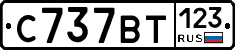 С737ВТ123 - 