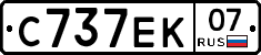 С737ЕК07 - 