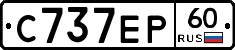 С737ЕР60 - 