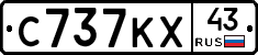 С737КХ43 - 