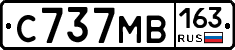 С737МВ163 - 