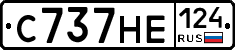 С737НЕ124 - 