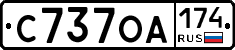 С737ОА174 - 