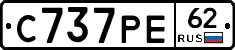С737РЕ62 - 