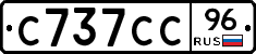 С737СС96 - 