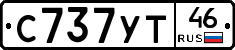 С737УТ46 - 