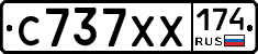 С737ХХ174 - 