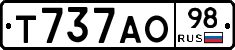 Т737АО98 - 